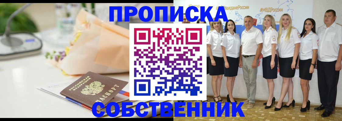 прописка паспорт в Кизеле