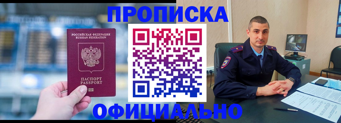 прописка в Кизеле