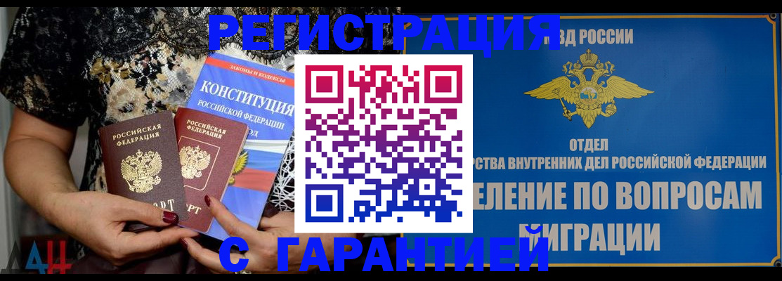 временная регистрация поиск в Кизеле
