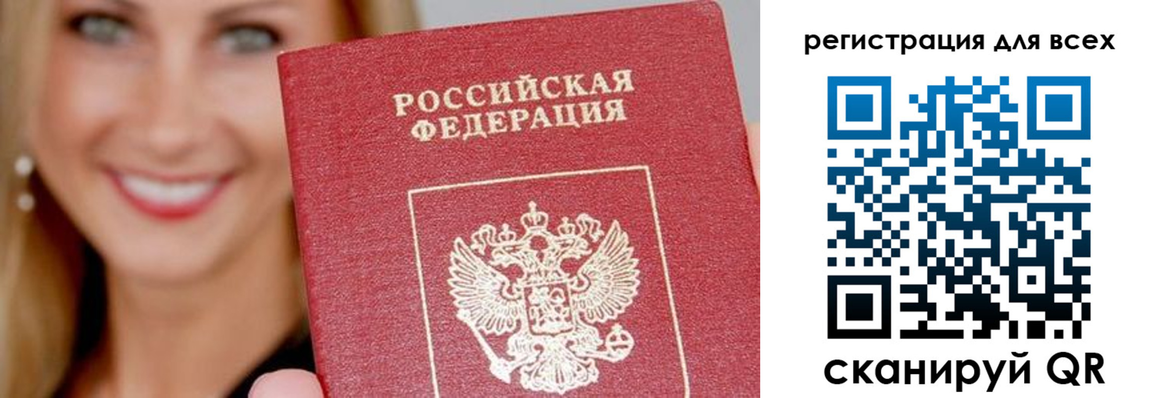 временная регистрация недорого в Кизеле