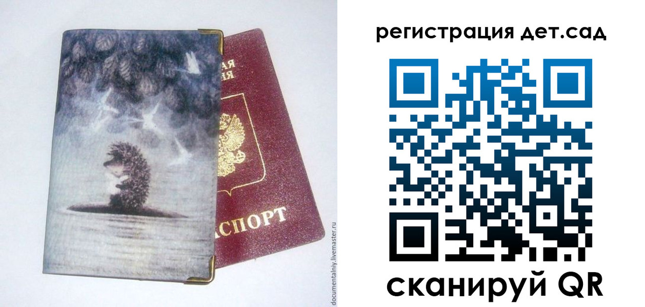 регистрация для школы в Кизеле