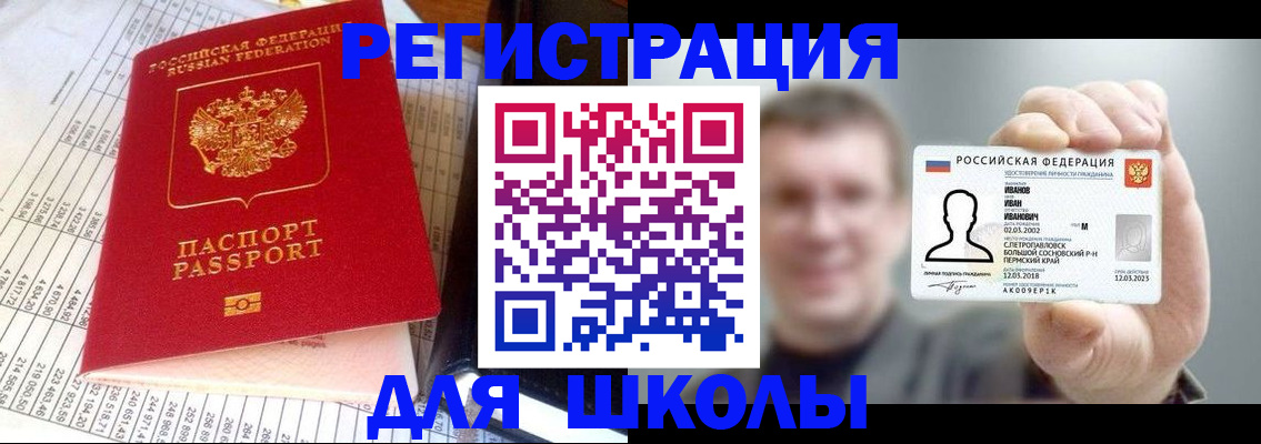 временная регистрация поиск в Кизеле