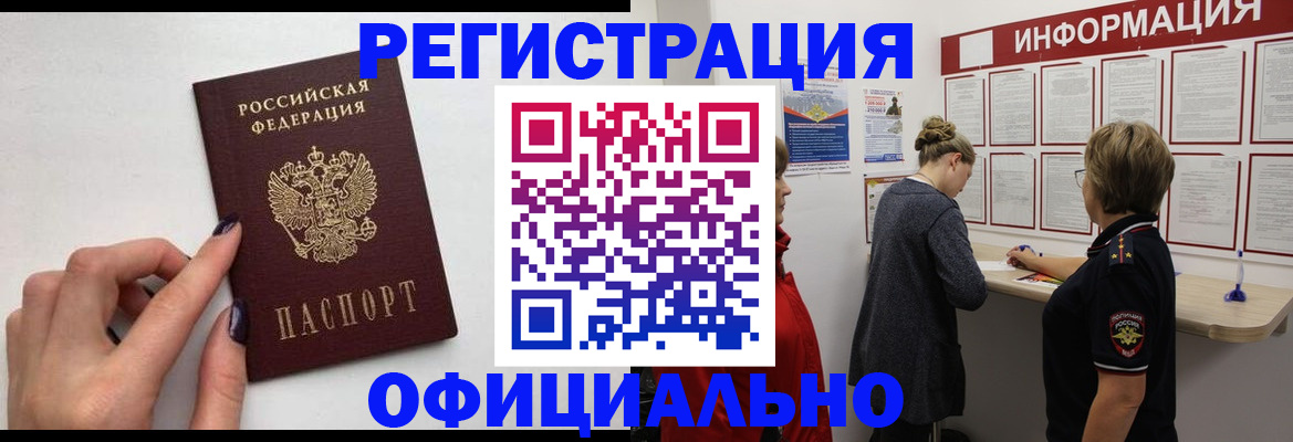 временная регистрация адрес в Кизеле