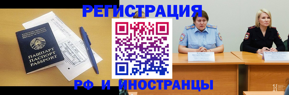 купить прописку в Кизеле