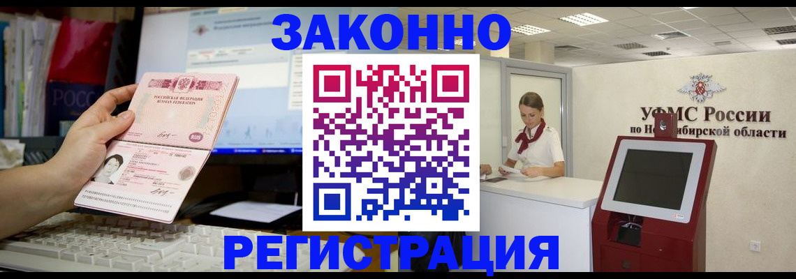 временная регистрация надежно в Кизеле