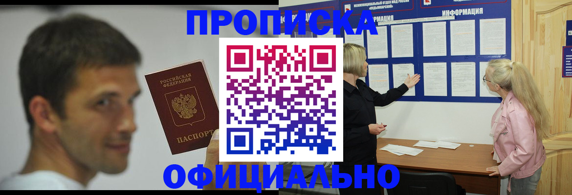прописка в квартире в Кизеле