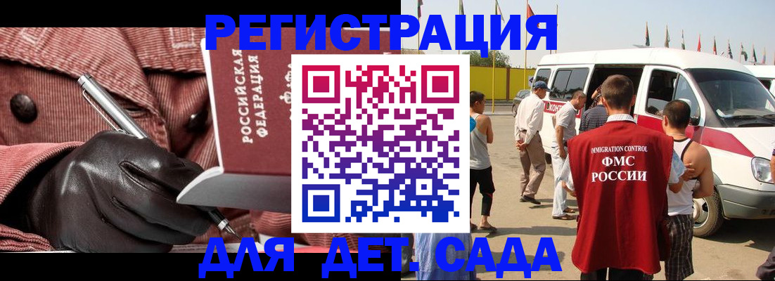 временная регистрация для школы в Кизеле