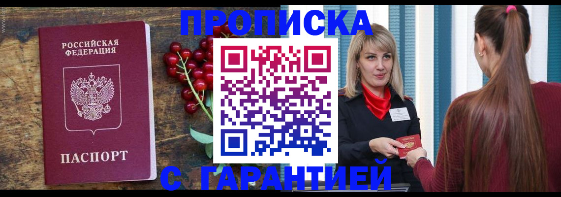 временная регистрация поиск в Кизеле